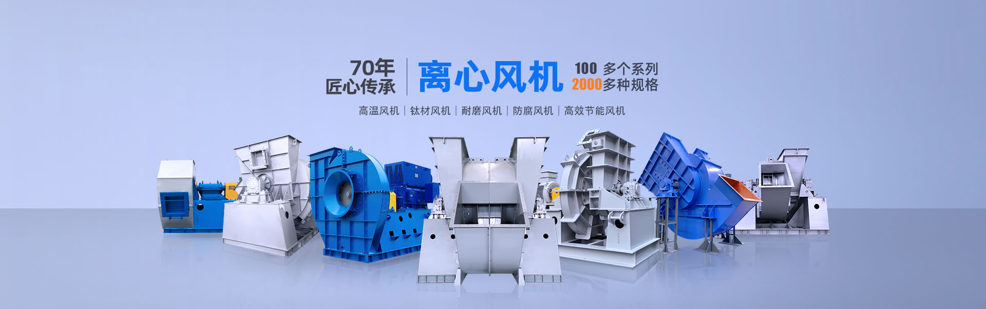 高溫風(fēng)機